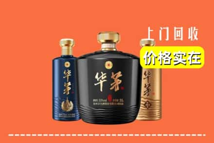 台州市仙居回收华茅酒