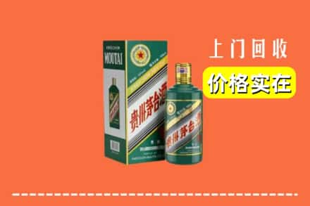 台州市仙居回收纪念茅台酒