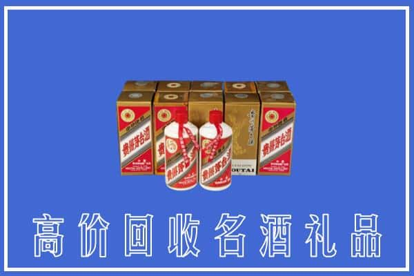 台州市仙居回收茅台酒